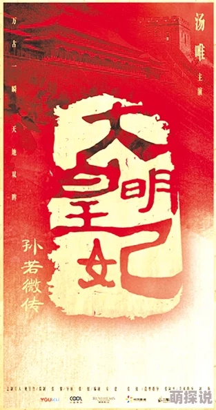 大唐御医心怀仁爱医术精湛助人无数传递温暖与希望