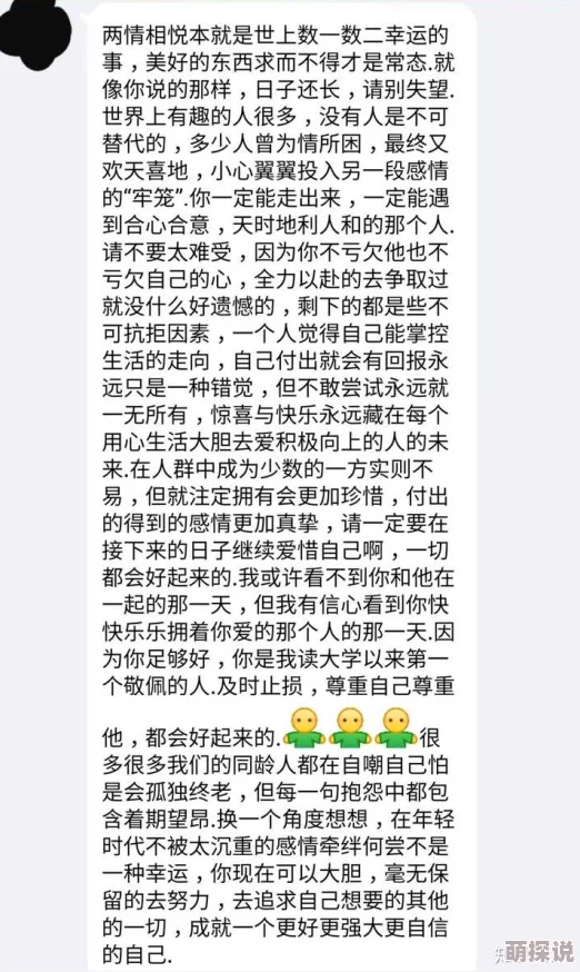 男男gay污小黄文让我们珍惜每一段真挚的感情与爱，传播积极向上的生活态度