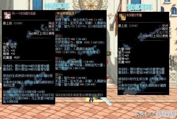 DNF属性攻击大揭秘：哪个更胜一筹？惊喜消息，最新顶级属性或将改写格局！