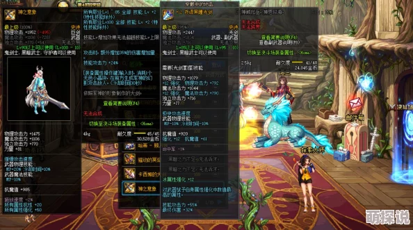 DNF属性攻击大揭秘：哪个更胜一筹？惊喜消息，最新顶级属性或将改写格局！