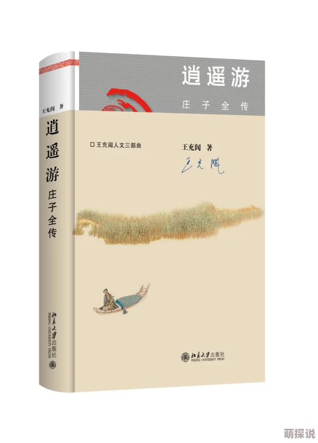 免费阅读逍遥小刁民爱在拜城传递温暖与希望让每一个心灵都感受到爱的力量