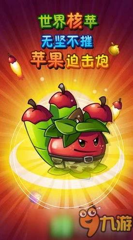 植物大战僵尸2新惊喜！飞碟瓜强势登场，战斗力爆表改写战局！