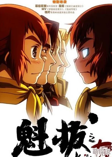 菠萝蜜国际影片加速线路2魁拔之十万火急勇往直前追逐梦想相信自己创造奇迹