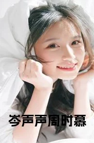 林楚眠严知周全文免费阅读最新章节更新引发热议，粉丝期待后续发展