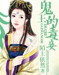 王妃不讲武德百度小说故事情节跌宕起伏角色关系错综复杂引人入胜