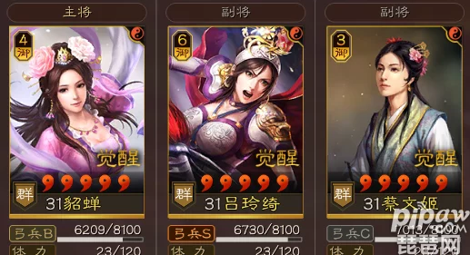 三国志战略版惊喜揭秘：貂蝉武锋骑顶级阵容搭配指南及全新策略解析！