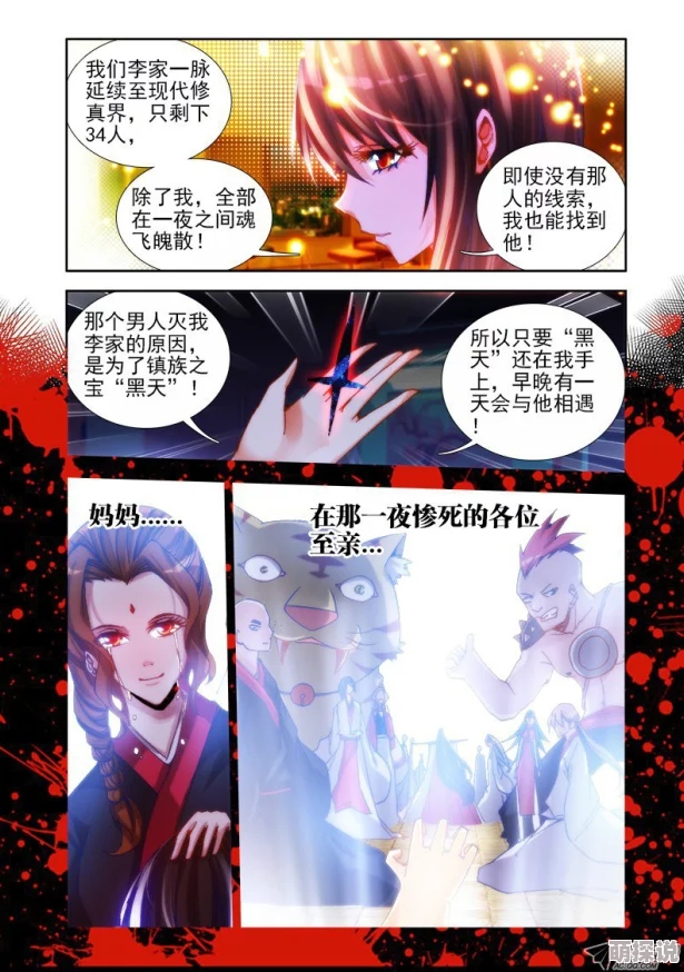 我的双修道侣免费漫画服务至上（女总裁）用心服务成就美好未来
