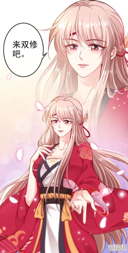我的双修道侣免费漫画服务至上（女总裁）用心服务成就美好未来