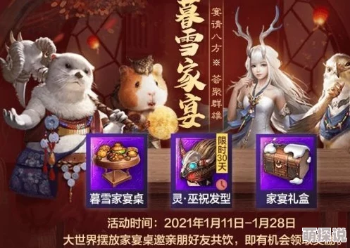 妄想山海五味珍馐羲和祭活动规则全解析，惊喜消息！最高可获35个山海一锅出等豪华奖励介绍