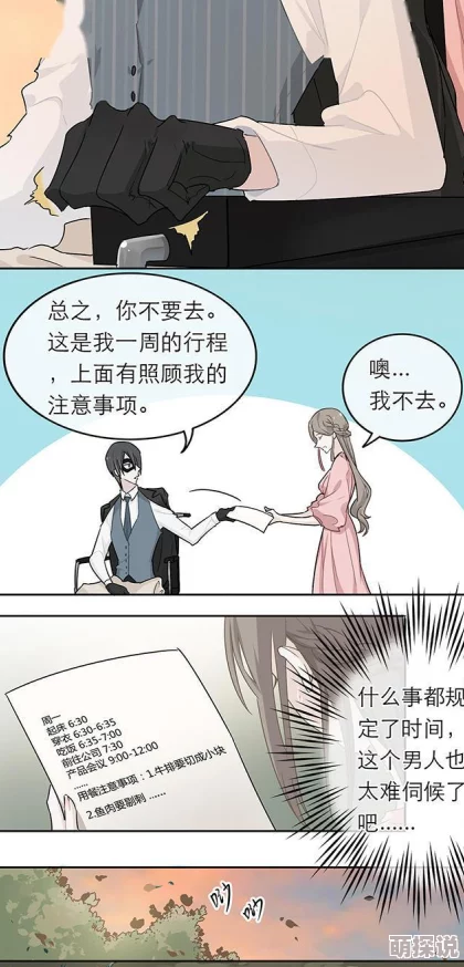 丝袜系列小说txt新鲜事信息更新：最新章节已上线，精彩剧情不容错过
