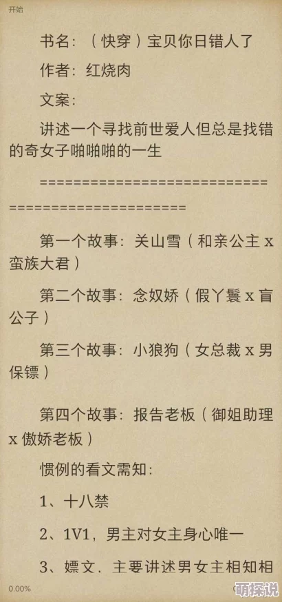 丝袜系列小说txt新鲜事信息更新：最新章节已上线，精彩剧情不容错过