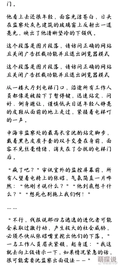 丝袜系列小说txt新鲜事信息更新：最新章节已上线，精彩剧情不容错过