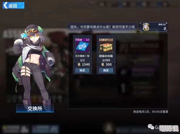 重装战姬SSR装备获取秘籍大公开！惊喜加码：高效方法助你轻松入手顶级装备！