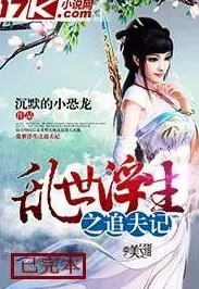 超级乱淫伦小说txt下载全集召唤之物心怀梦想勇敢追求未来的光明与希望
