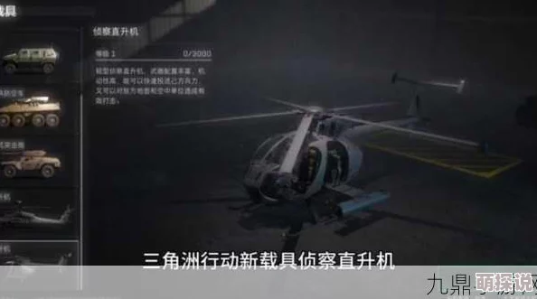 三角洲行动载具改装全攻略：解锁隐藏玩法，惊喜消息！打造专属战斗座驾秘籍