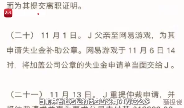 白洁与高义被裁员后我反手把公司收购了勇敢追梦成就自我价值