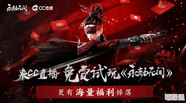 永劫无间赤水星火全新玩法揭秘：惊喜联动活动上线，解锁独特技能攻略指南！