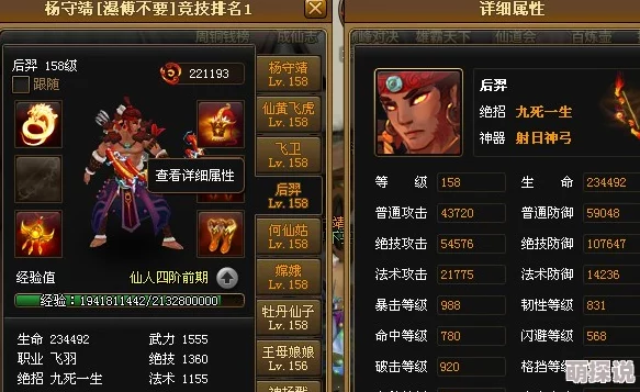 揭秘！神仙道神器解锁等级大公开，惊喜消息：满级玩家将获专属神秘神器！