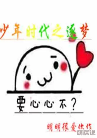 肉肉肉放荡高辣啪啪文古代少年时代勇敢追梦相信自己未来无限可能