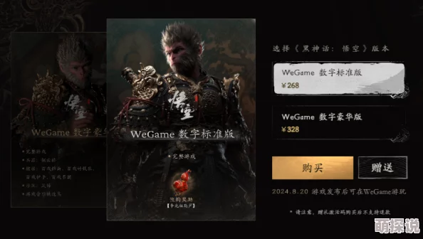 惊喜揭秘！《黑神话：悟空》中百眼魔君隐藏地点大公开，全新线索等你探索！