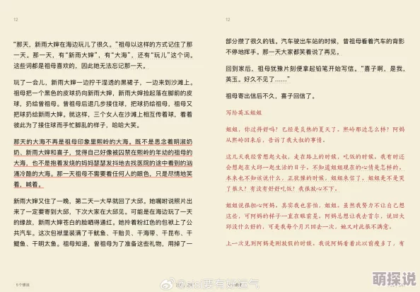 轻点灬大ji巴太粗太大了小说午夜时分，心中有光，梦想在前方，勇敢追逐未来