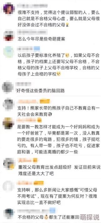 污到下面流水新鲜事信息曝光引发热议网友纷纷评论