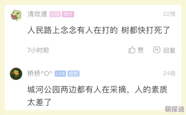 污到下面流水新鲜事信息曝光引发热议网友纷纷评论