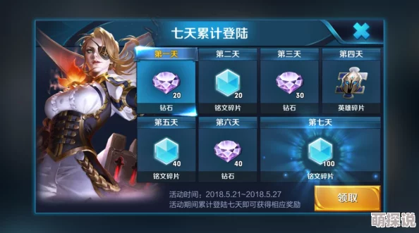 王者荣耀2024周年庆惊喜揭秘：鸣野蒿皮肤全新获取方法大公开，限时福利不容错过！