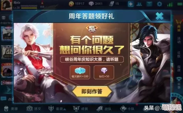 王者荣耀2024周年庆惊喜揭秘：鸣野蒿皮肤全新获取方法大公开，限时福利不容错过！