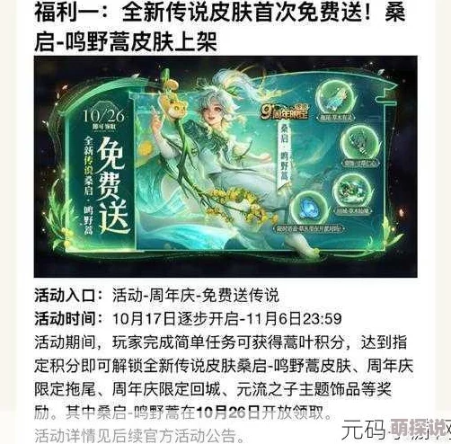 《王者荣耀》艾琳陌上桑皮肤惊艳上线！超值获取价格大揭秘，更有惊喜折扣等你来拿！