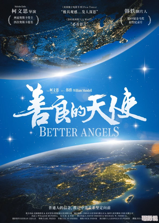 无奈天使新版爱和罪孽的痕迹用善良与勇气点亮人生