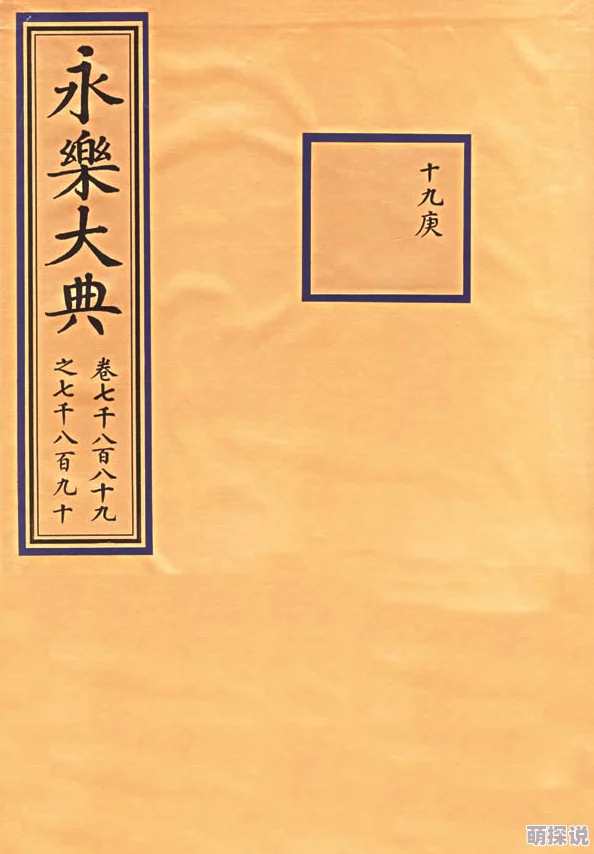 永乐大典电子书免费看水浒笑传携手共进勇敢追梦创造美好未来