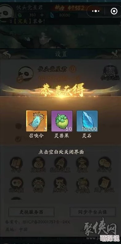 惊喜！王者之师兑换码真实有效，长期可用，更有神秘好礼等你领！