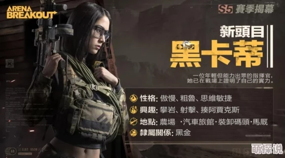 惊喜预告！暗区突围无限公测时间延长，正式服上线日期即将于本月揭晓！