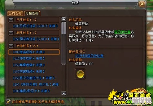 惊喜揭晓！新火影世界兑换码大全，真实有效&最新汇总，限时福利不容错过！