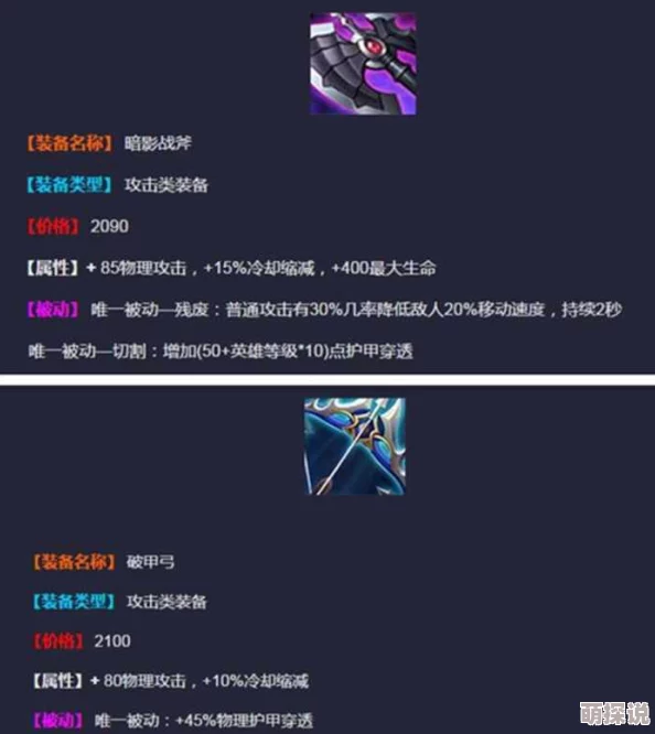 揭秘王者荣耀：最被低估的武器竟暗藏惊喜强化，猜猜哪个武器曾被认为最废？
