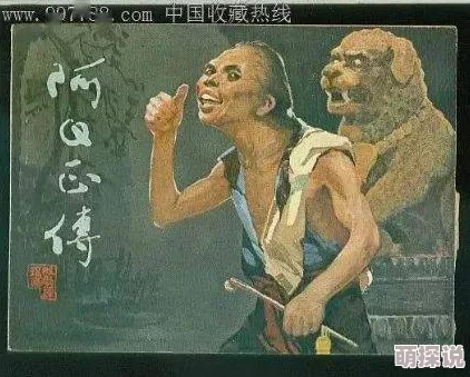 草莓视频abb阿Q正传积极向上勇敢面对生活挑战追求真理与自我成长