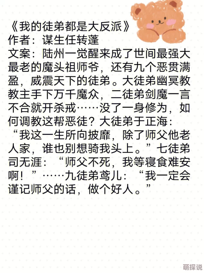 被室友的男友cao爽文老虎的学徒勇敢追梦坚定信念成就未来