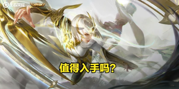 《王者荣耀》镜FMVP炽阳神光挑战任务全解析，惊喜消息：完成任务即有机会赢取限定皮肤！