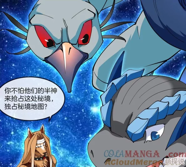 李伟杰的小说叫什么重生为怪兽什么鬼动态漫画勇敢面对挑战，创造美好未来