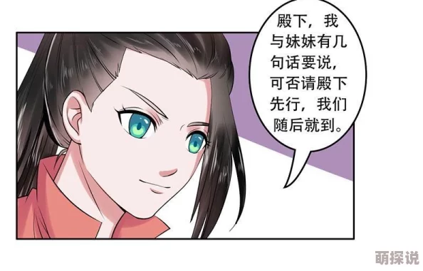 男女搞鸡漫画最新一话中男女主角意外重逢展开了一段搞笑而温馨的故事