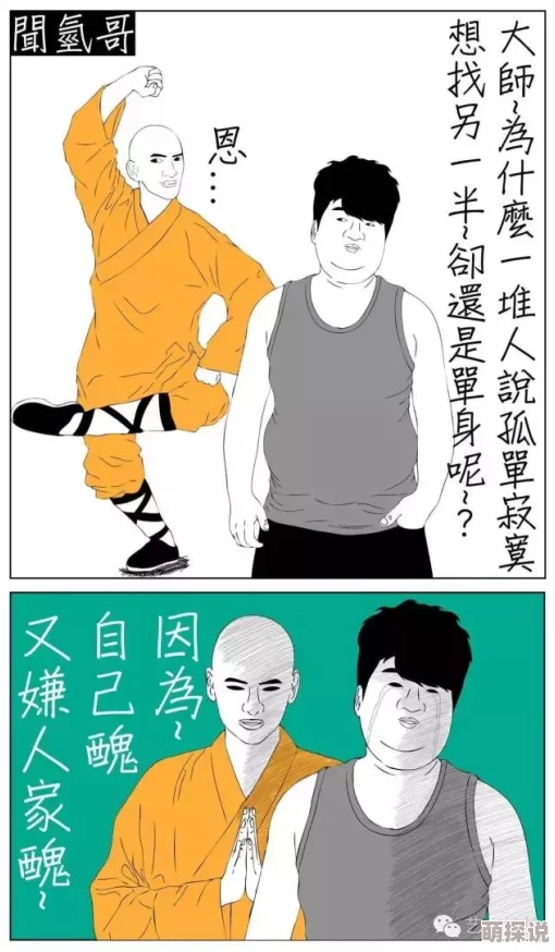 男女搞鸡漫画最新一话中男女主角意外重逢展开了一段搞笑而温馨的故事