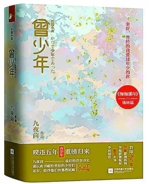 阳春小说全文免费阅读生活充满希望与美好每一天都是新的开始