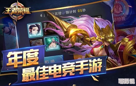 王者荣耀S30赛季惊喜揭榜：全新中单强度排行，哪些英雄悄然登顶S30中单霸主之位？