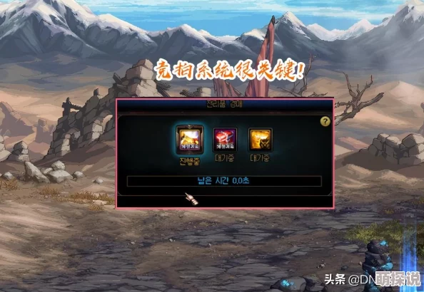 惊喜揭秘！DNF中这个神秘罐子竟能开出梦寐以求的神话装备！