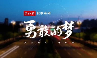 春欲未来日记OVA勇敢追梦相信自己能创造美好未来