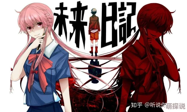 春欲未来日记OVA勇敢追梦相信自己能创造美好未来