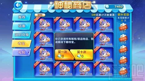 天天酷跑神秘商店大更新，惊喜好物来袭！揭秘哪些宝贝最值得抢购！