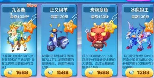 天天酷跑神秘商店大更新，惊喜好物来袭！揭秘哪些宝贝最值得抢购！