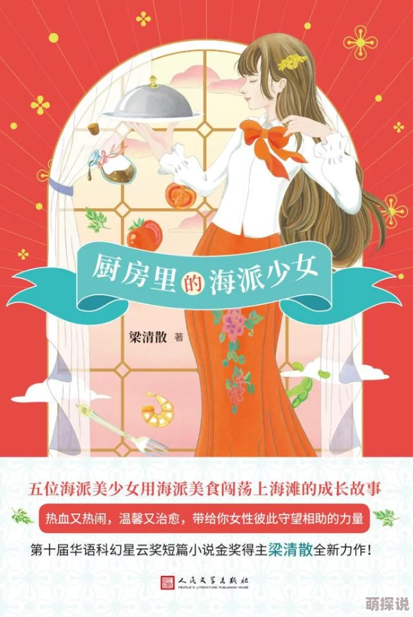 我叫林小喜第二部分全文免费阅读积极向上，勇敢追梦，生活充满希望与可能